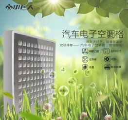 小巨人潜心钻研12年,汽车电子空调颠覆问世