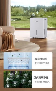 美的小海绵除湿机:小身材、大能量,除湿杀菌好管家