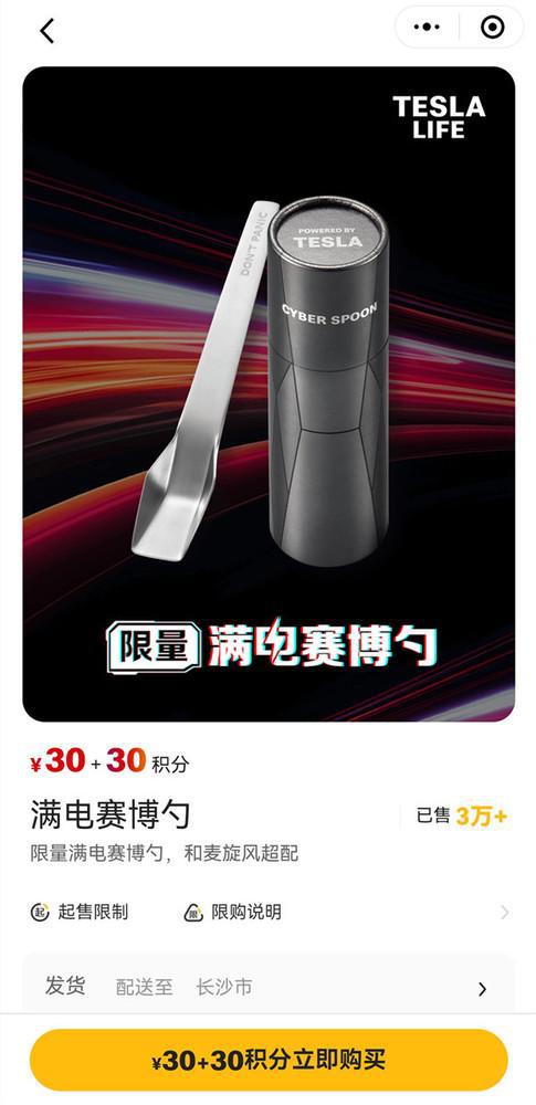 特斯拉麦当劳合作推出 赛博勺 马斯克竟然被蒙在鼓里