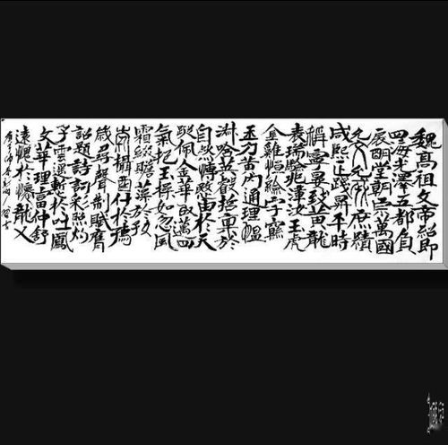 说说书法中的正能量和负能量