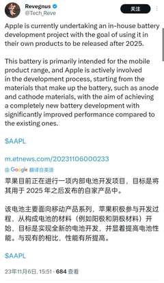 消息称苹果正自研高性能移动设备电池,计划于 2025 年实现商用