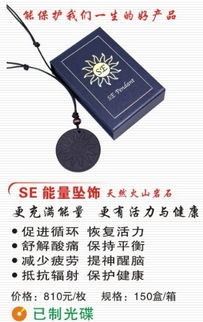se能量坠 产品详情